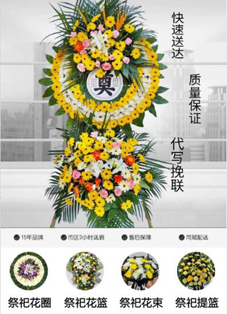 浙江省衢州江山市上余镇一都江村花圈代送